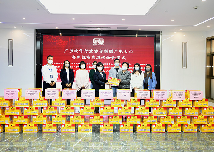 凝聚行業(yè)力量，“疫路”勇往直前——宏景科技參與物資捐贈活動