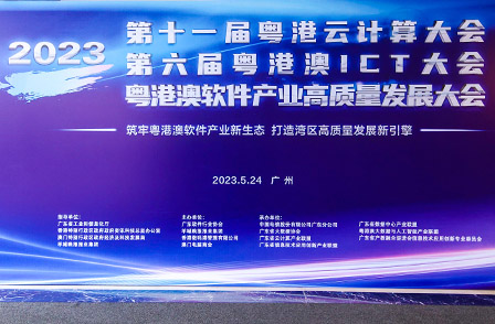 2022年廣東軟件風(fēng)云榜榜單出爐！宏景科技斬獲4項獎項！