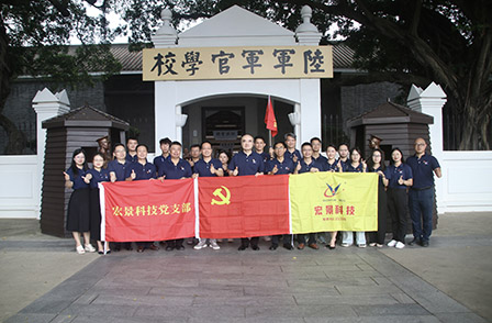 黨旗高揚(yáng)，宏景科技黨日活動(dòng)獻(xiàn)禮中國共產(chǎn)黨建黨103周年！